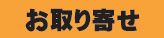 �_�˂̂��΂߂��Ă����΃h���\�[�X�̂����񂹒ʔ�